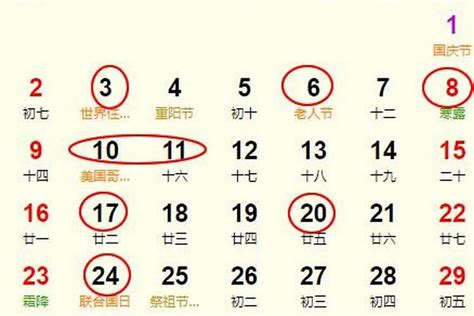 2022黄道吉日查询10月_2022黄道吉日查询表10月,第8张